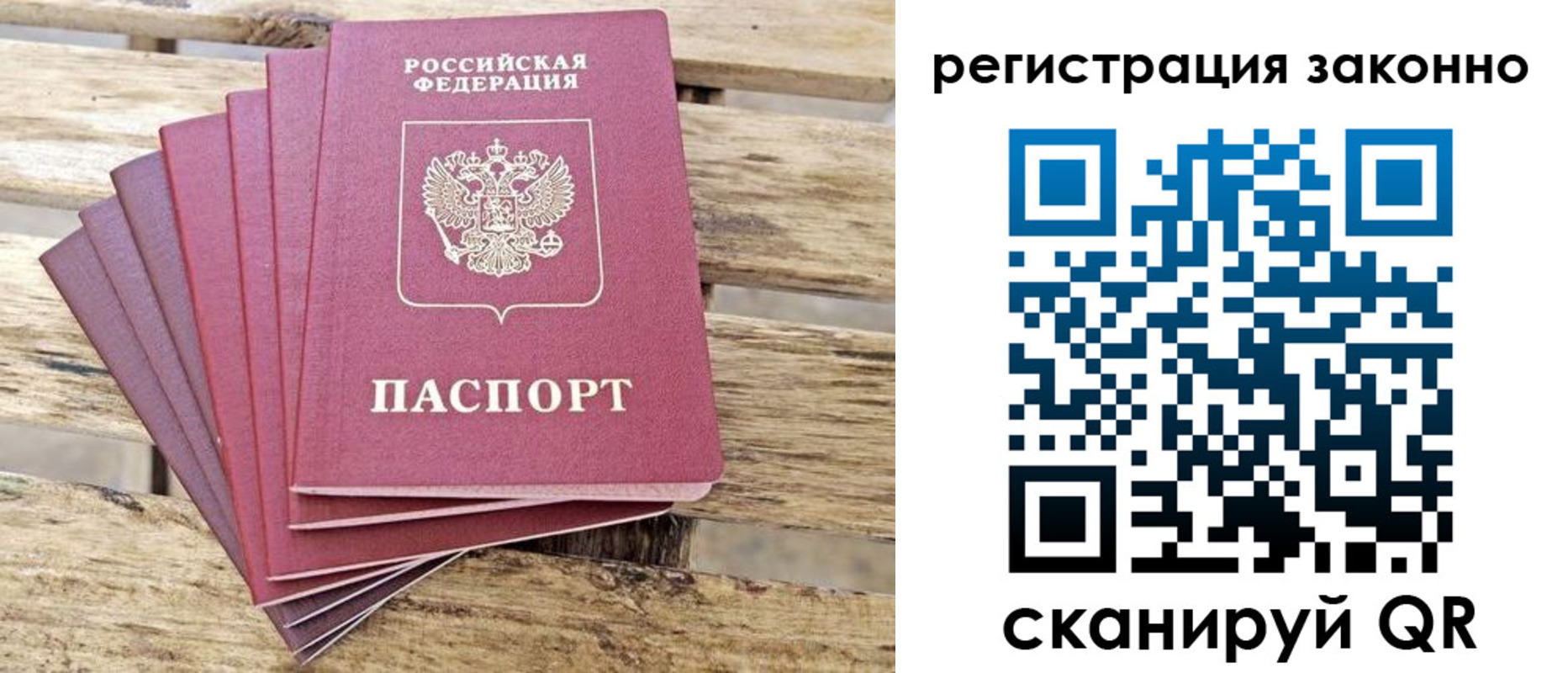 купить прописку в Чусовом